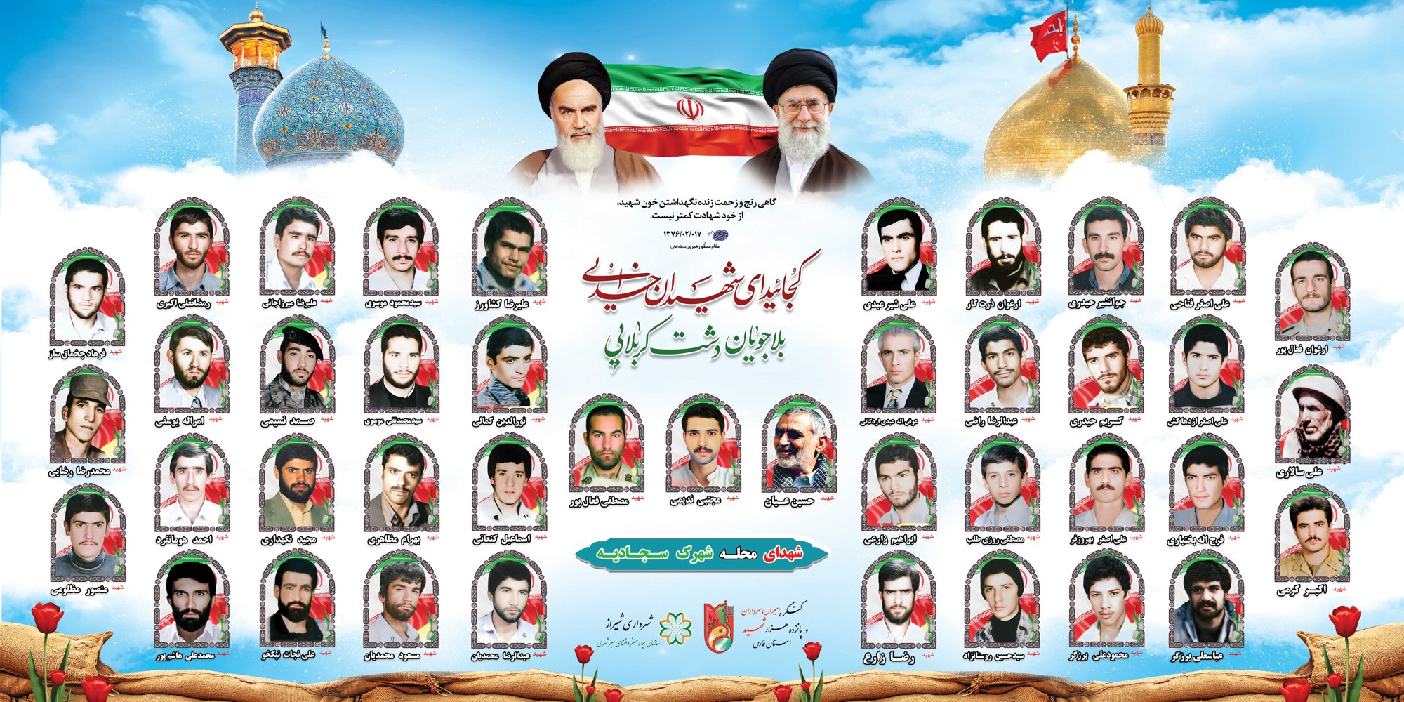 سجادیه سیمان